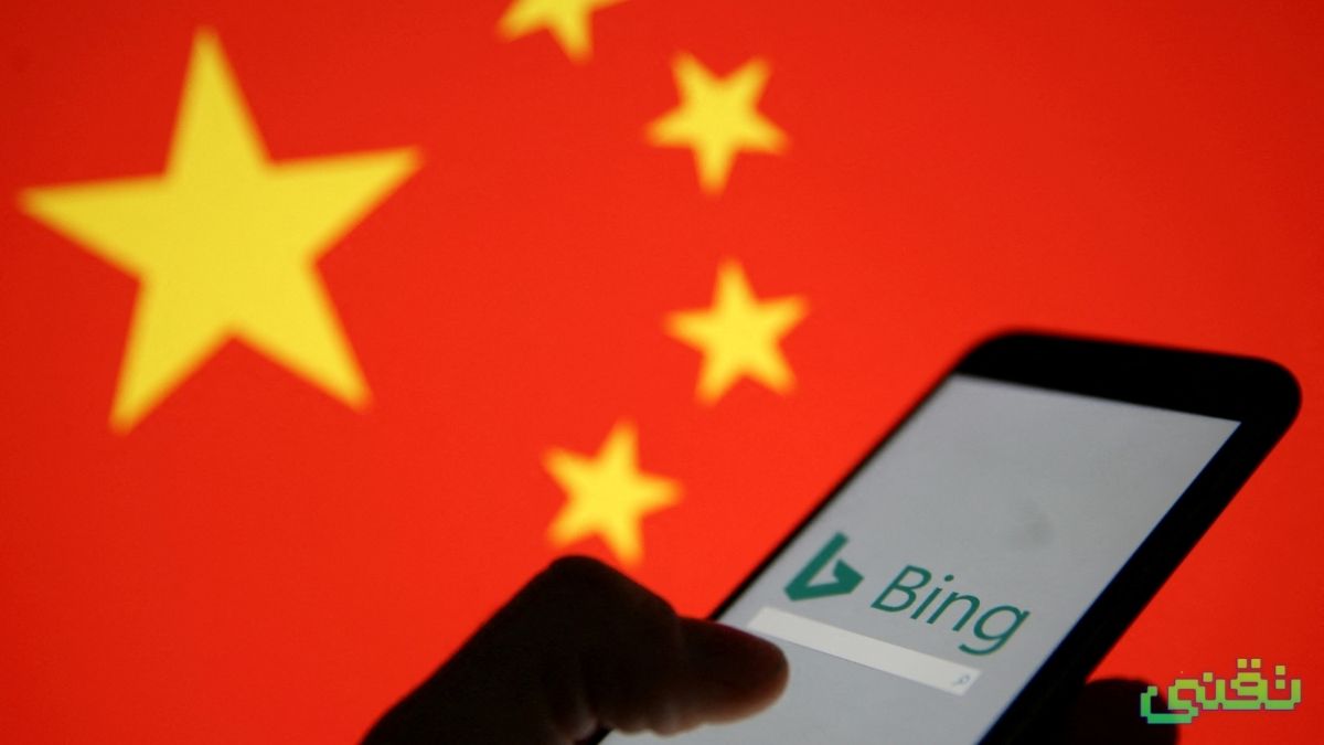 تطلب الصين من مايكروسوفت بينج تعليق ميزة الاقتراح التلقائي