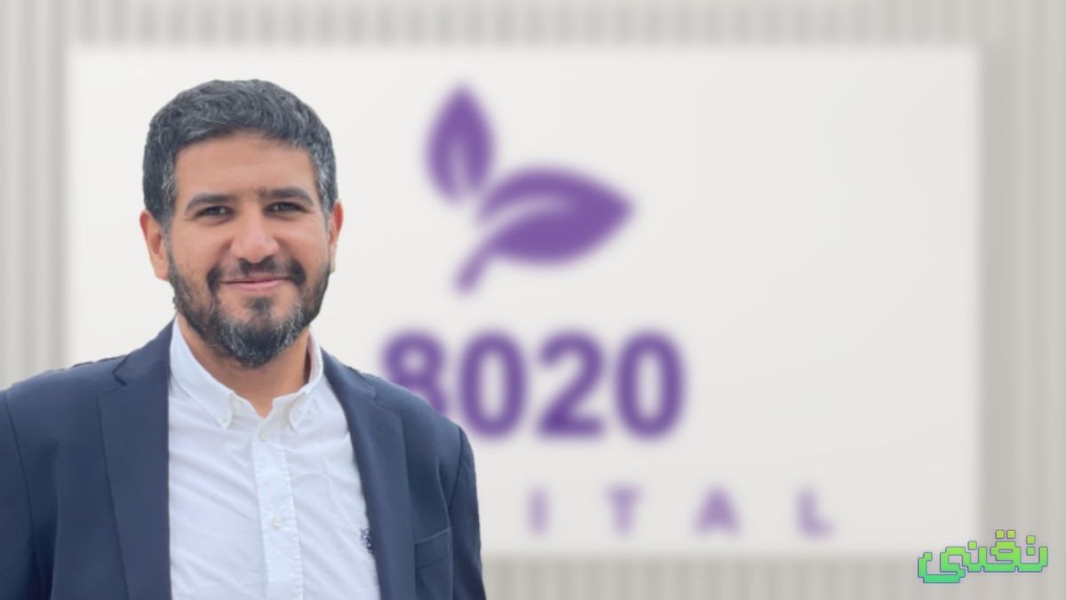 شركة 8020 كابيتال تطلق صندوق تسريع بقيمة 10 ملايين دولار