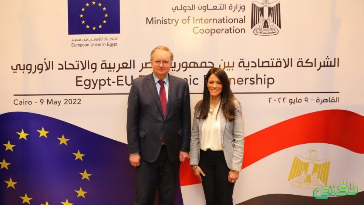 مصر توقع اتفاقية منح تنموية مع الاتحاد الأوروبي بقيمة 138 مليون يورو