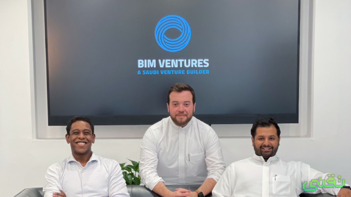 شركة BIM Ventures تطلق صندوقها الثاني بقيمة 120 مليون ريال سعودي