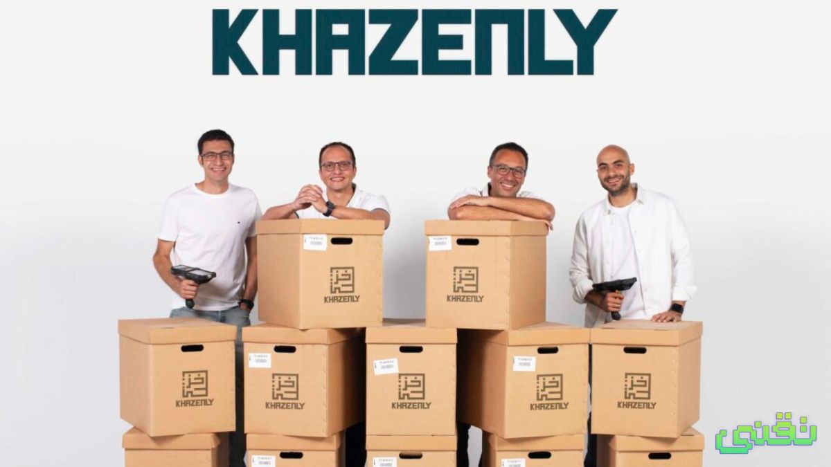 شركة خزنلي Khazenly تجمع 2.5 مليون دولار في جولة أولية