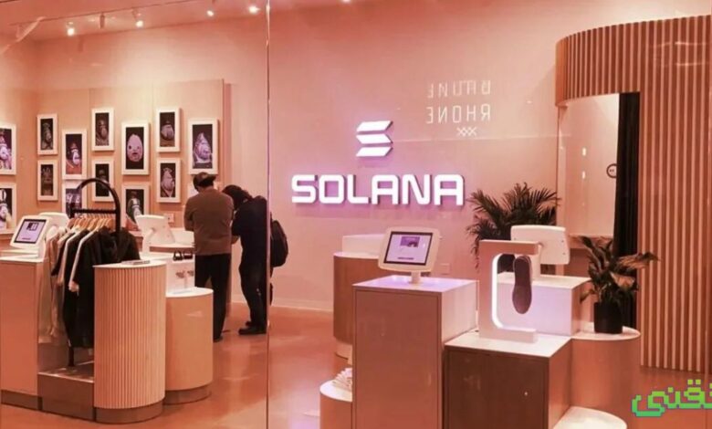 استعد سولانا لافتتاح سفارة web3 ومتجر بيع بالتجزئة في نيويورك