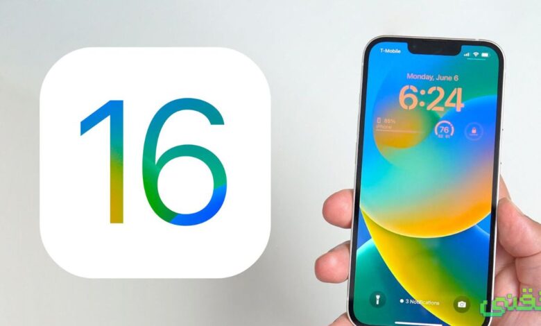 كيفية تحديث iPhone الخاص بك إلى iOS 16 للميزات المقدمة جديداً