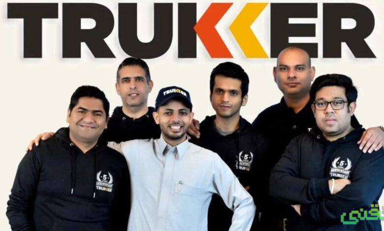 TruKKer تجمع 100 مليون دولار في جولة تمويل من السلسلة C