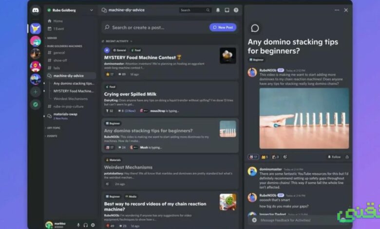يقدم Discord قنوات منتدى مستوحاة من Reddit