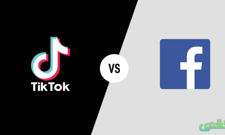 Facebook يعترف بأن TikTok حصل على 108 مليون مشاهد على شبكته