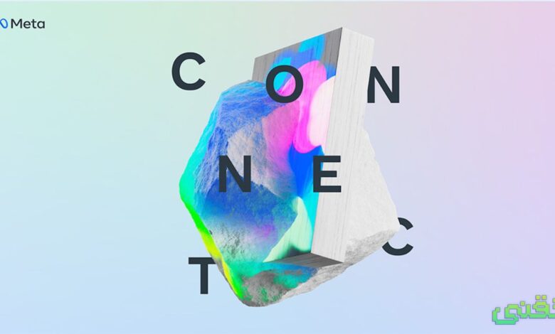 تستضيف Meta مؤتمر Connect الثاني في 11 أكتوبر