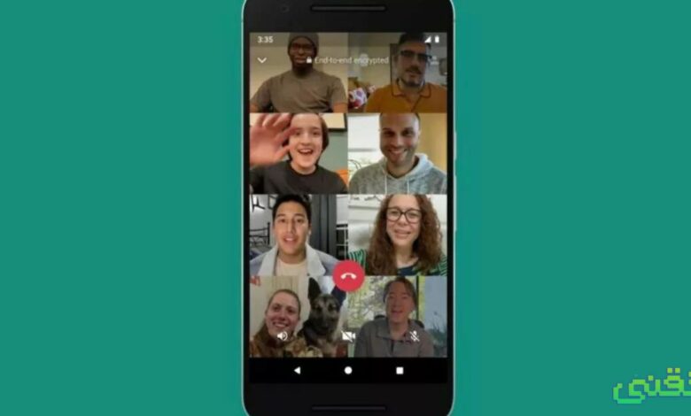 يقوم WhatsApp باختبار محادثات فيديو مع 32 شخصًا