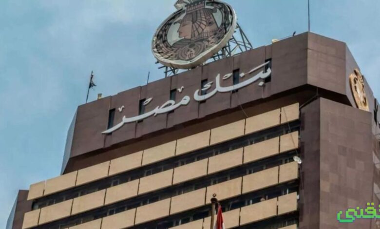 البنك الأفريقي للتنمية يقرض 160 مليون دولار لبنك مصر