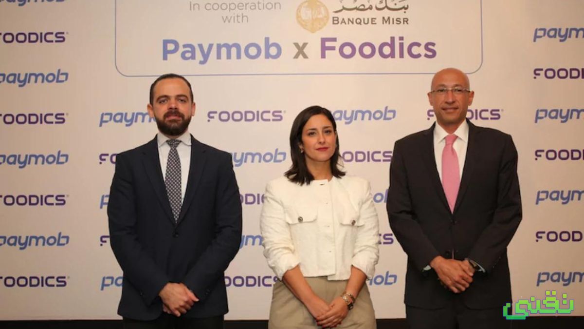 تتعاون Foodics مع Paymob لدمج نظام إدارة المطاعم مع أجهزة نقاط البيع