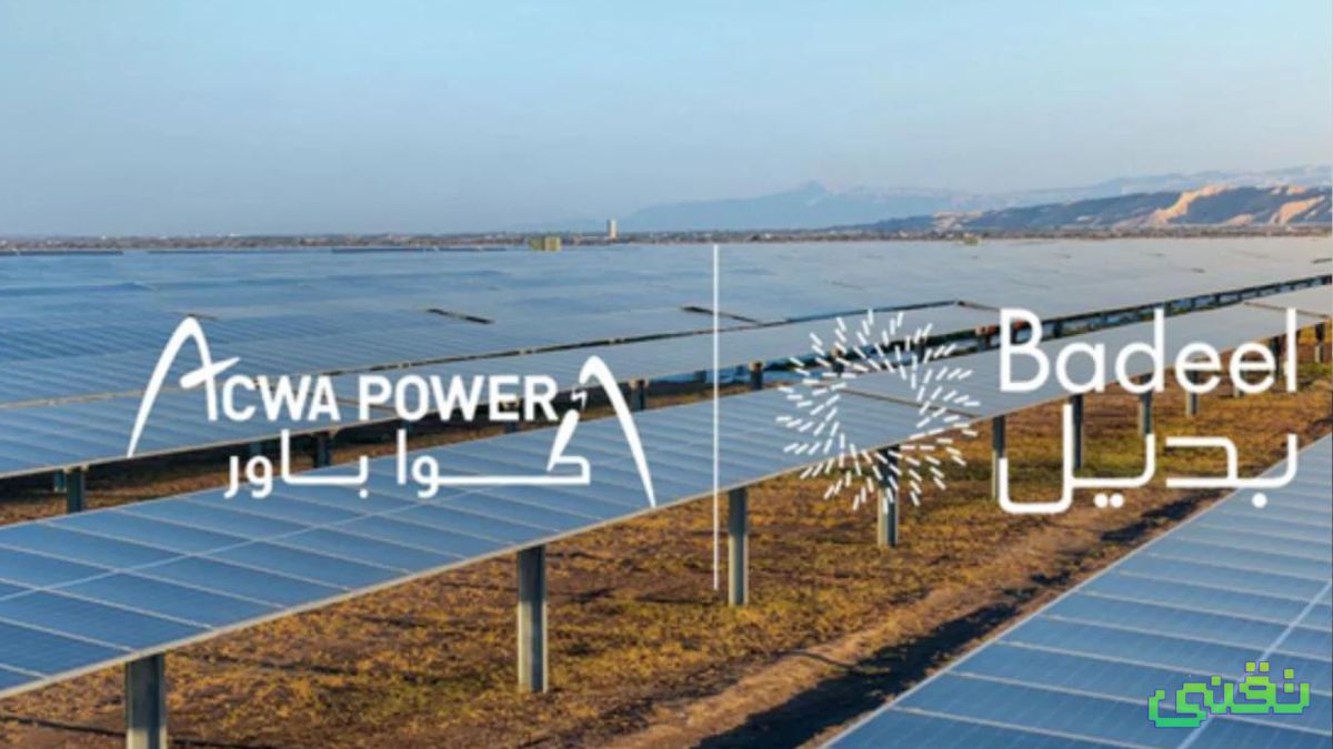 وقع بديل وأكوا باور اتفاقية لبناء محطة طاقة شمسية بقدرة 2.06 جيجاوات