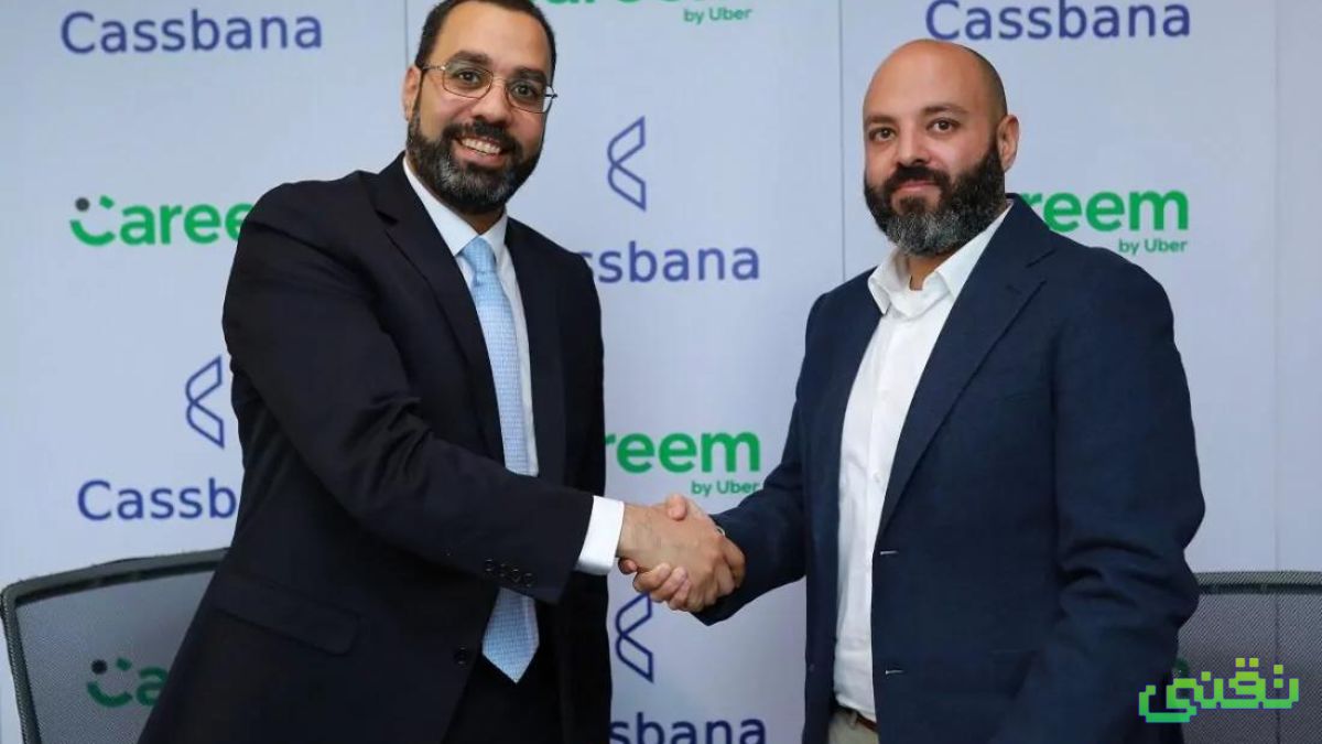 شراكة Careem Egypt و Cassbana لتزويد قادة Careem بتمويل دفع الوقود