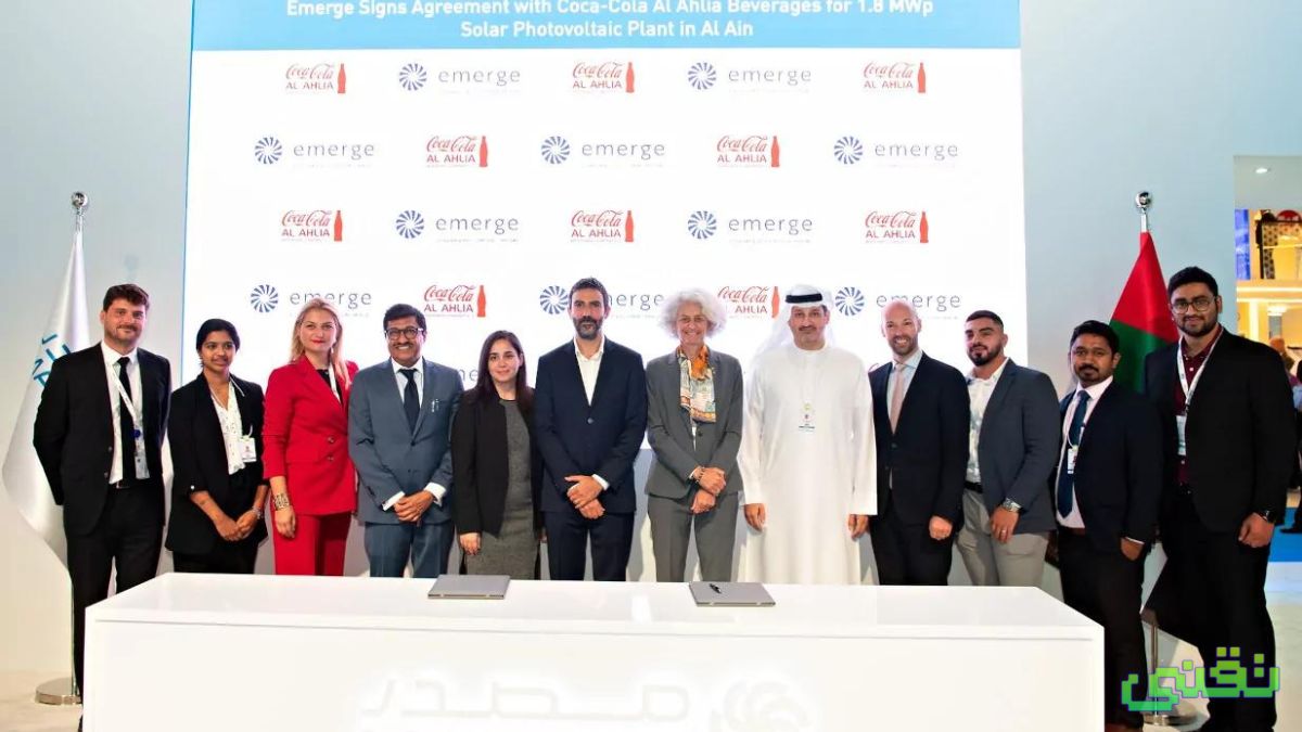 تتعاون Emerge مع Coca-Cola Al Ahlia Beverages