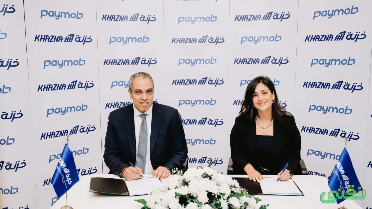شراكة Paymob و Khazna لتوسيع نطاق الوصول إلى الخدمات المالية الرقمية في مصر