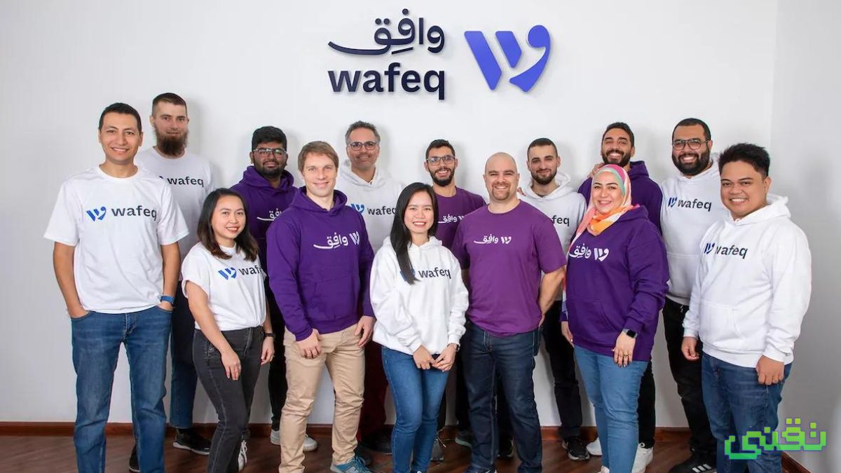 شركة Wafeq تجمع 3 ملايين دولار في جولة أولية